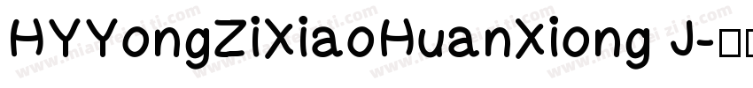 HYYongZiXiaoHuanXiong J字体转换